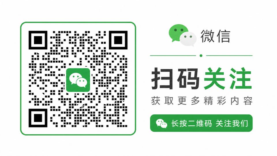 国产公众号二维码